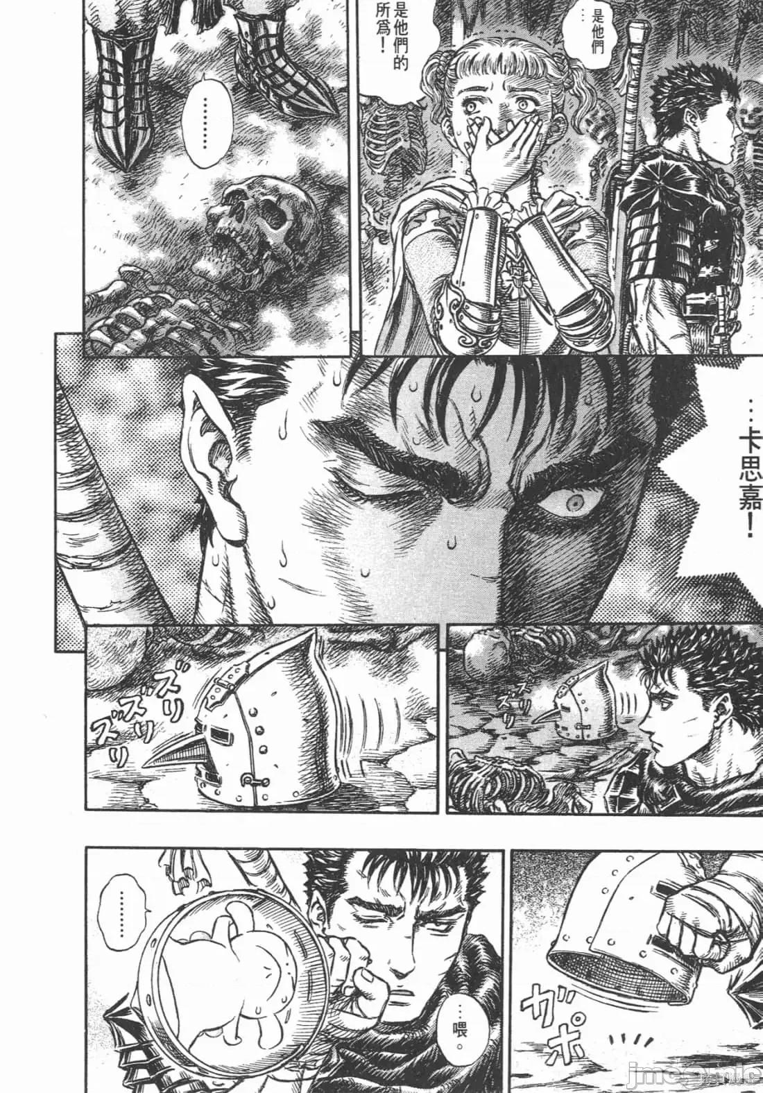 烙印勇者 烙印战士第19卷.zip 第221页
