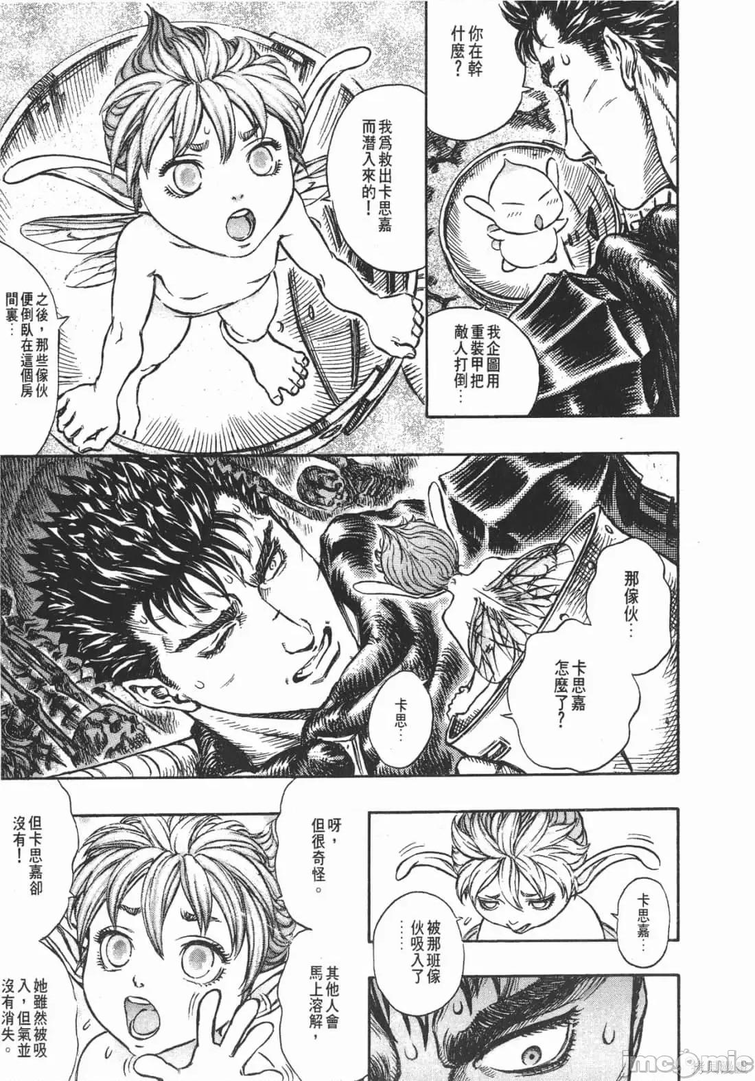 烙印勇者 烙印战士第19卷.zip 第222页