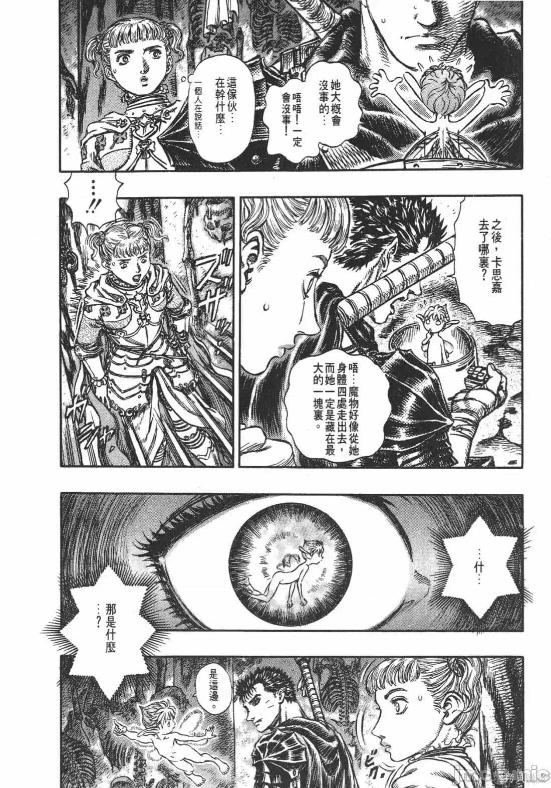 烙印勇者 烙印战士第19卷.zip 第223页