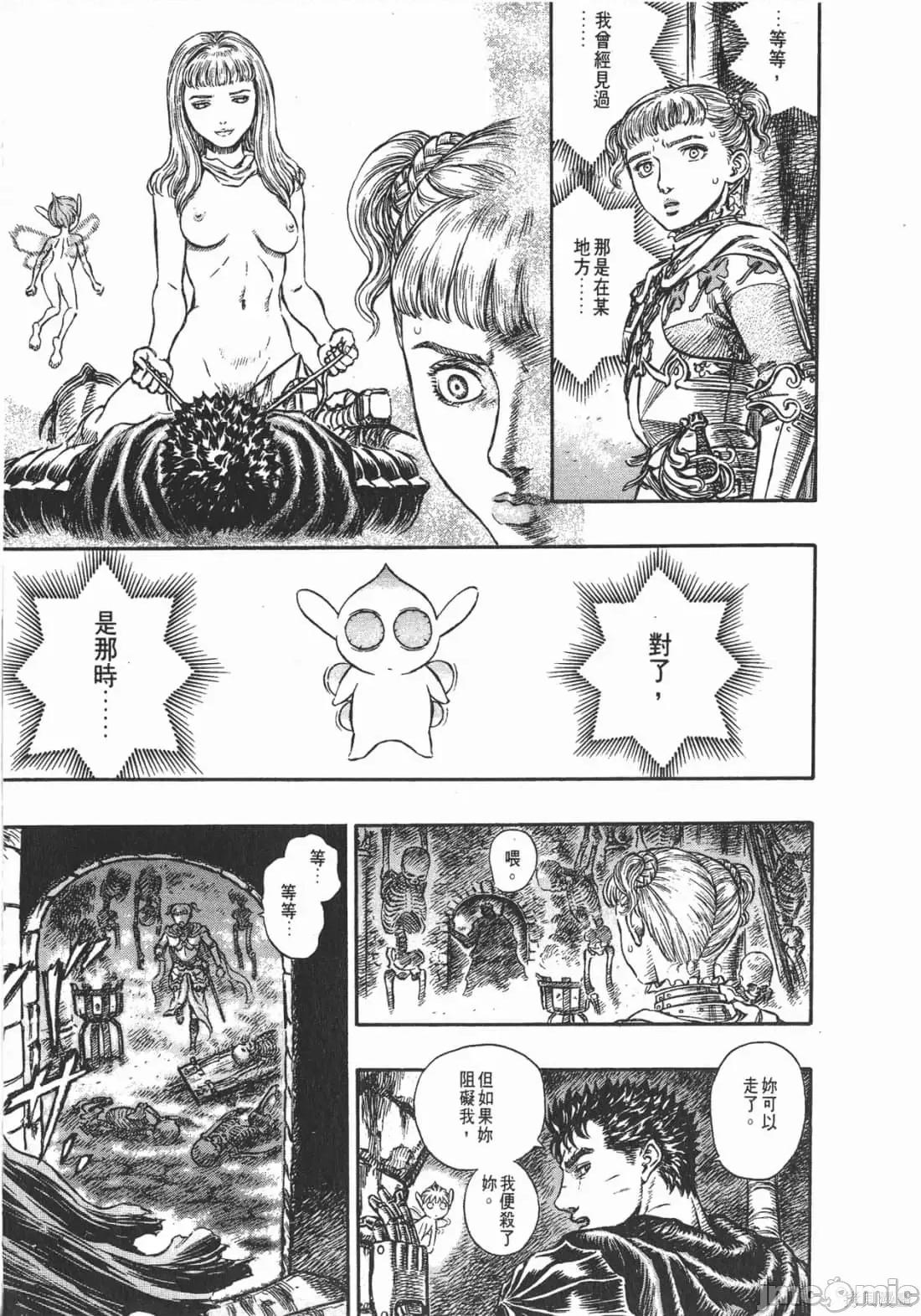 烙印勇者 烙印战士第19卷.zip 第224页