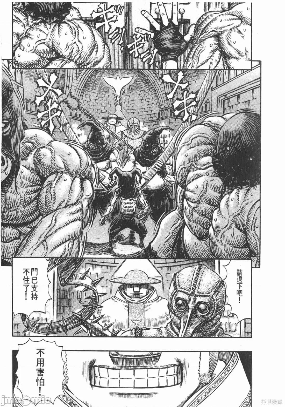 烙印勇者 烙印战士第19卷.zip 第226页