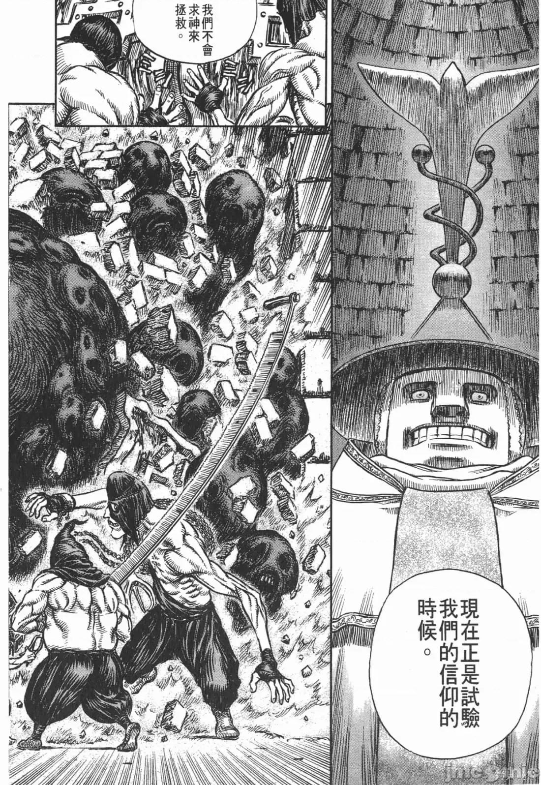 烙印勇者 烙印战士第19卷.zip 第227页