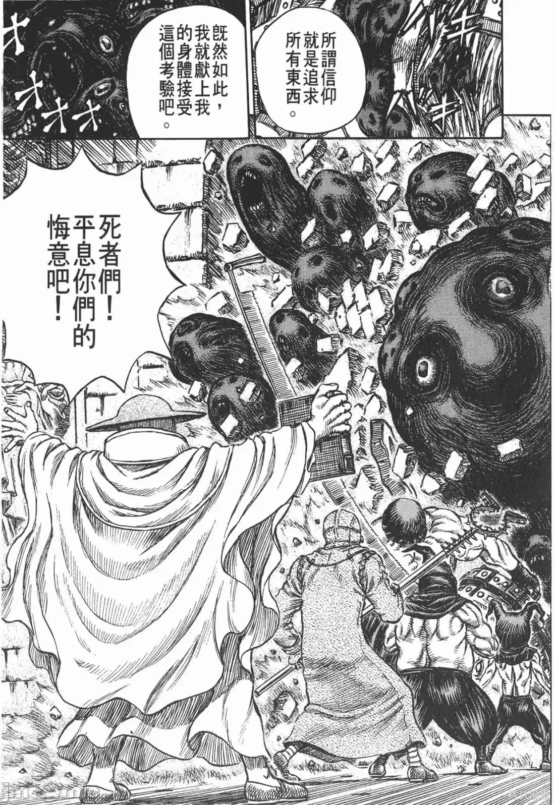 烙印勇者 烙印战士第19卷.zip 第228页