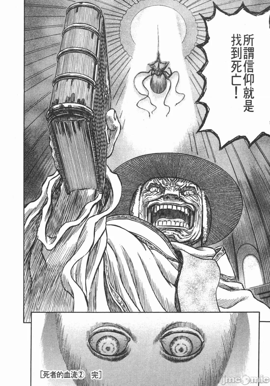 烙印勇者 烙印战士第19卷.zip 第229页