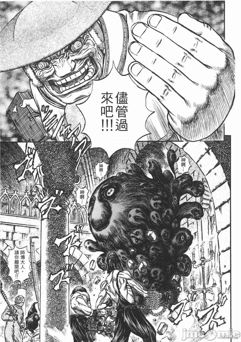 烙印勇者 烙印战士第20卷.zip 第6页
