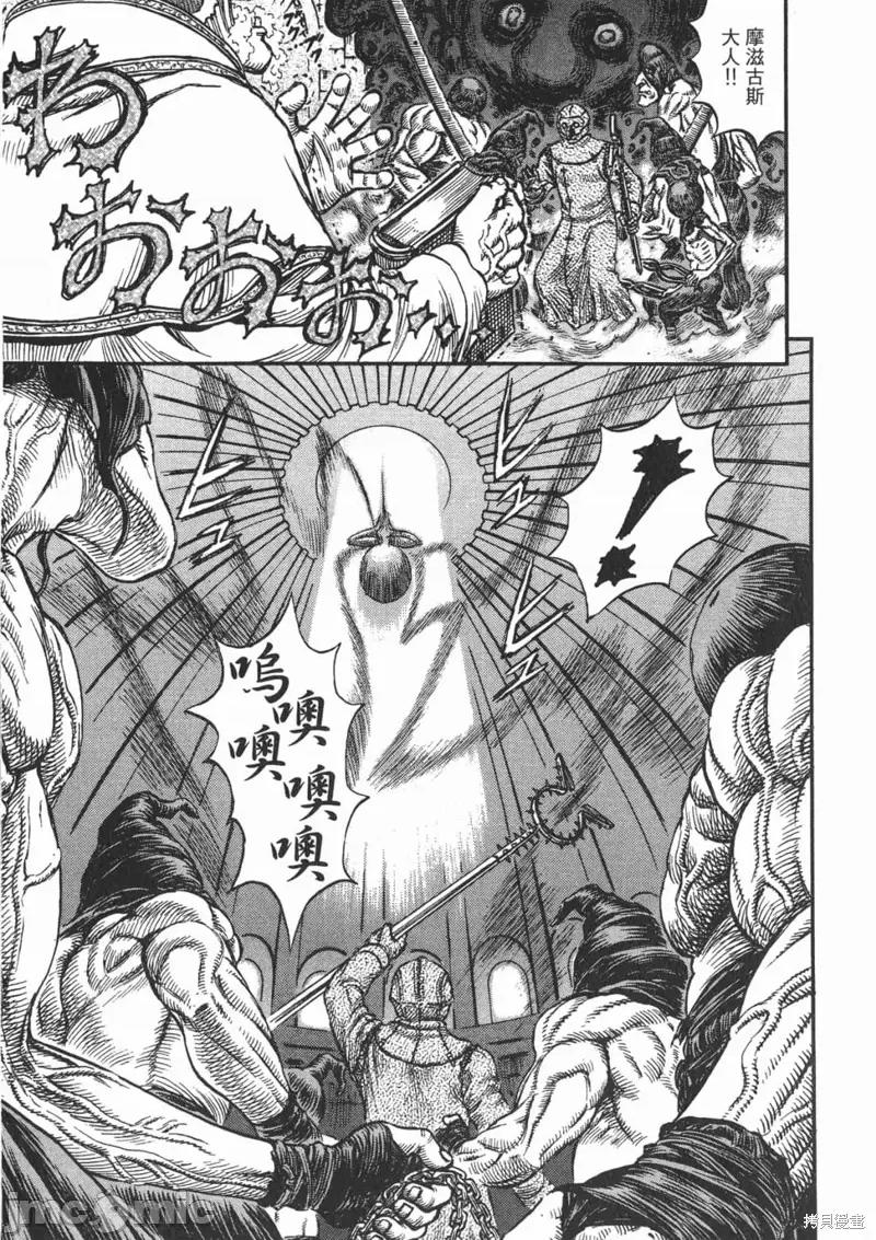 烙印勇者 烙印战士第20卷.zip 第8页