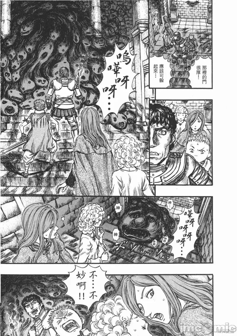 烙印勇者 烙印战士第20卷.zip 第10页