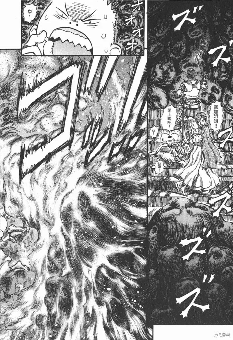 烙印勇者 烙印战士第20卷.zip 第11页