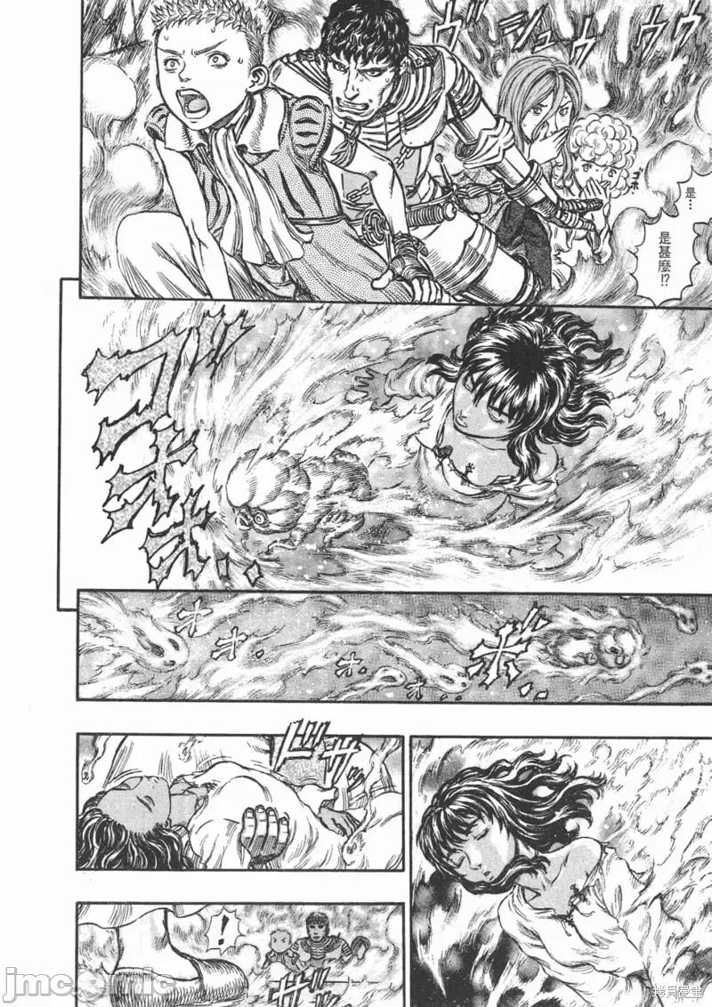 烙印勇者 烙印战士第20卷.zip 第13页