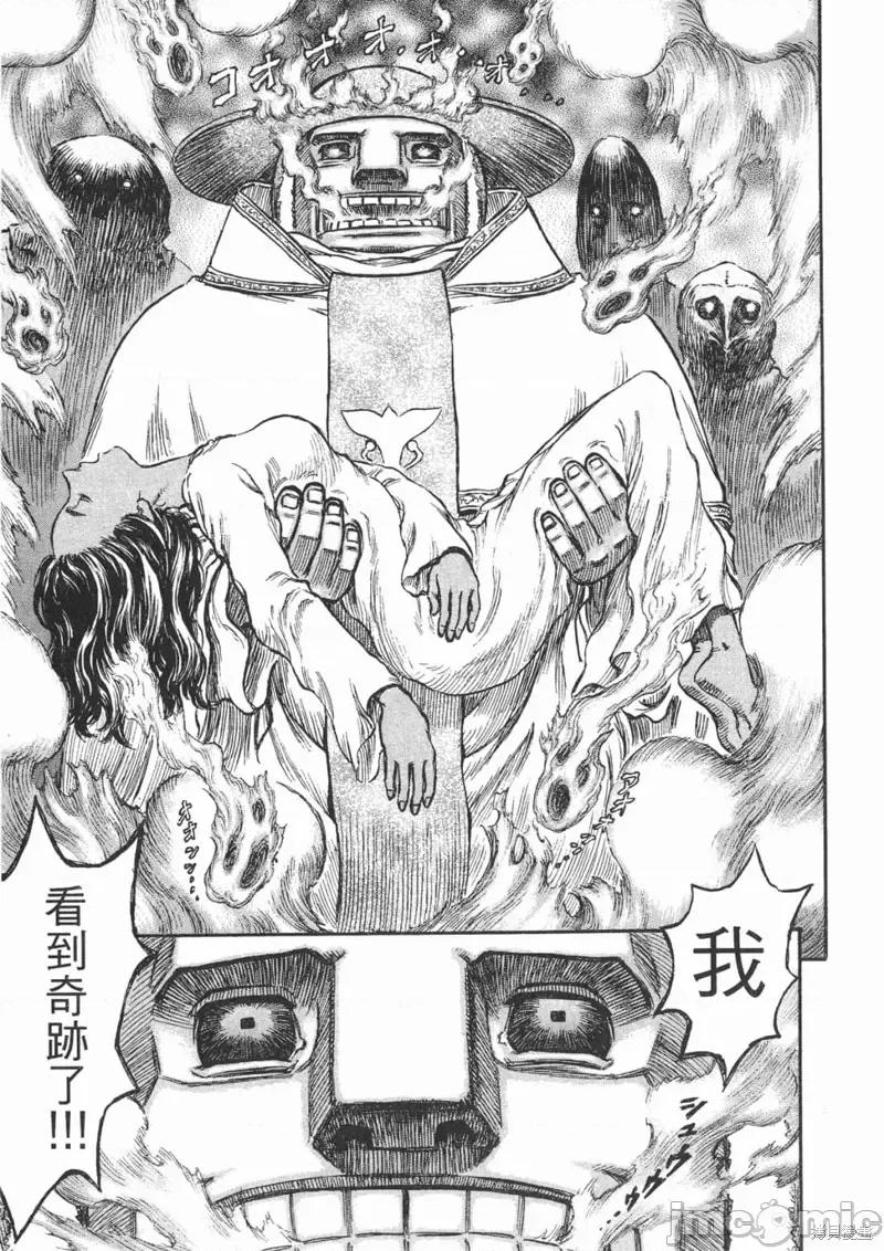 烙印勇者 烙印战士第20卷.zip 第14页