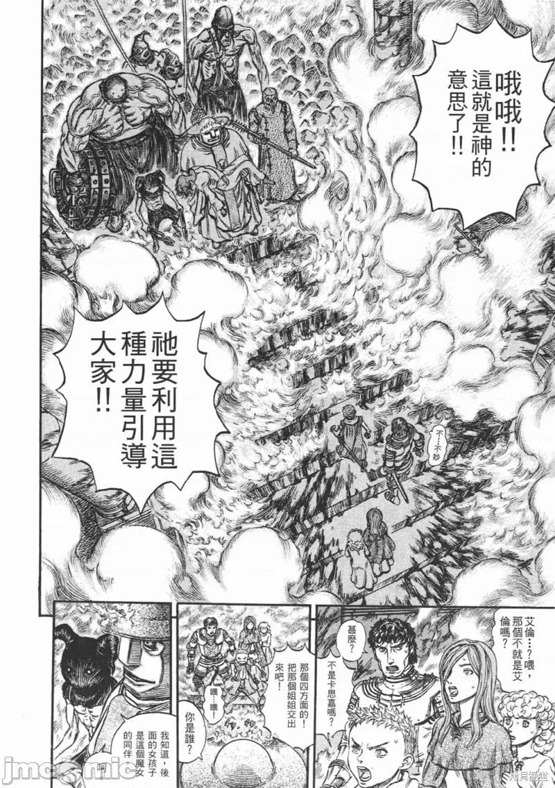 烙印勇者 烙印战士第20卷.zip 第15页