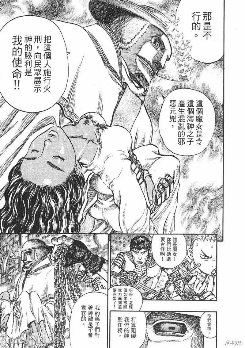 烙印勇者 烙印战士第20卷.zip 第16页