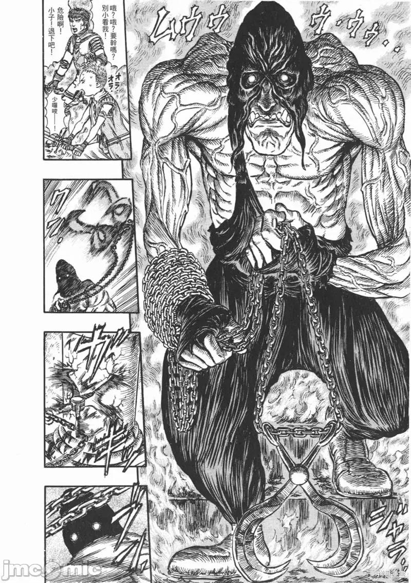 烙印勇者 烙印战士第20卷.zip 第17页