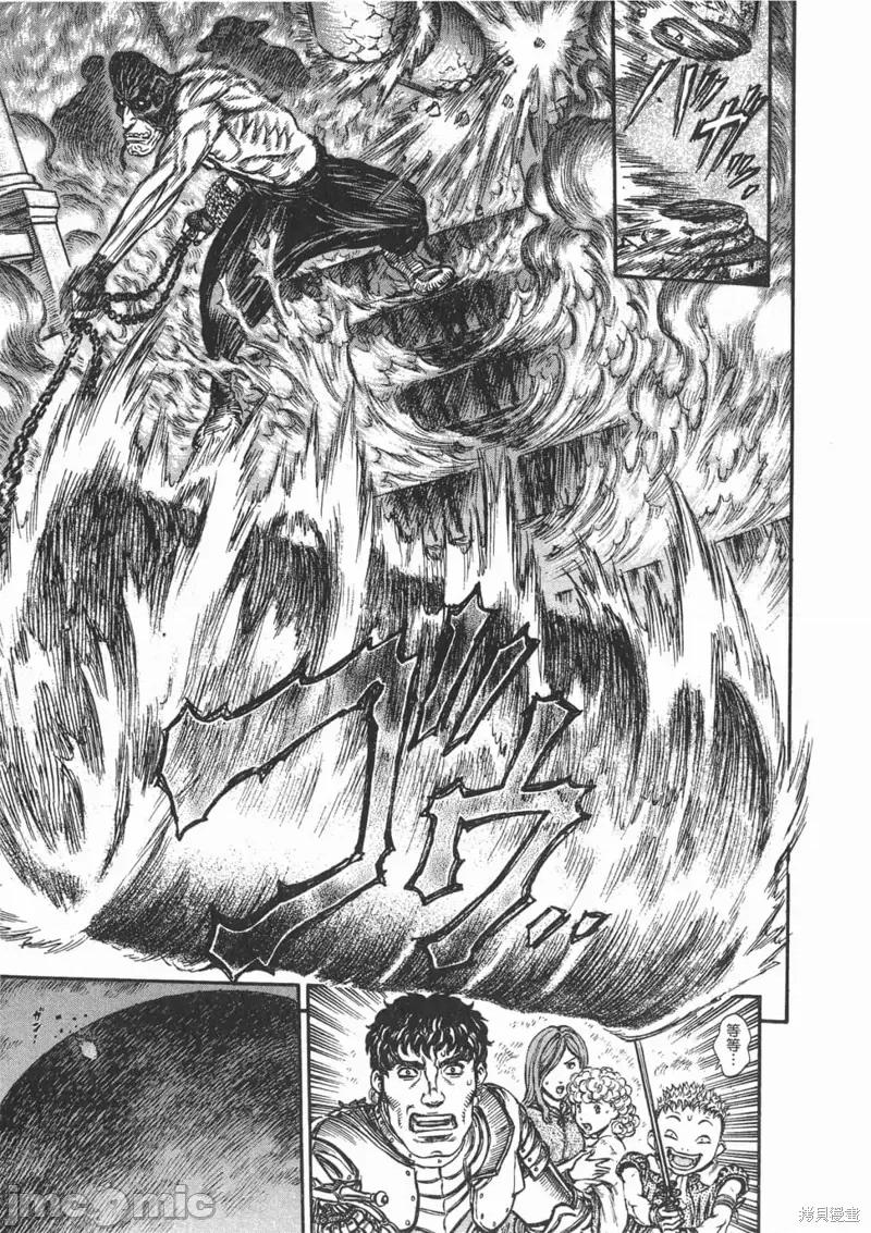 烙印勇者 烙印战士第20卷.zip 第18页