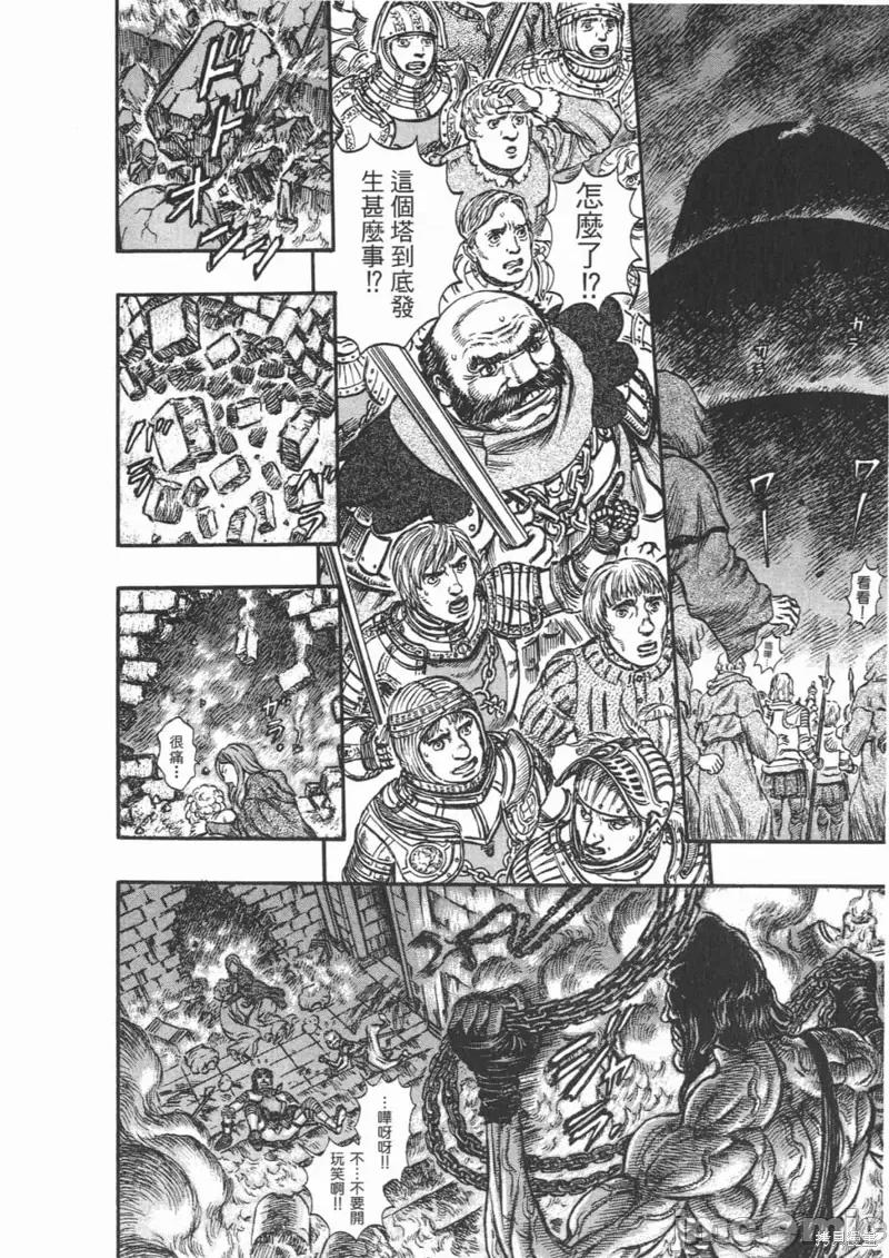 烙印勇者 烙印战士第20卷.zip 第19页