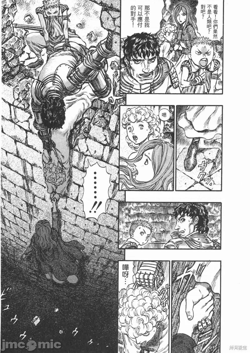 烙印勇者 烙印战士第20卷.zip 第20页