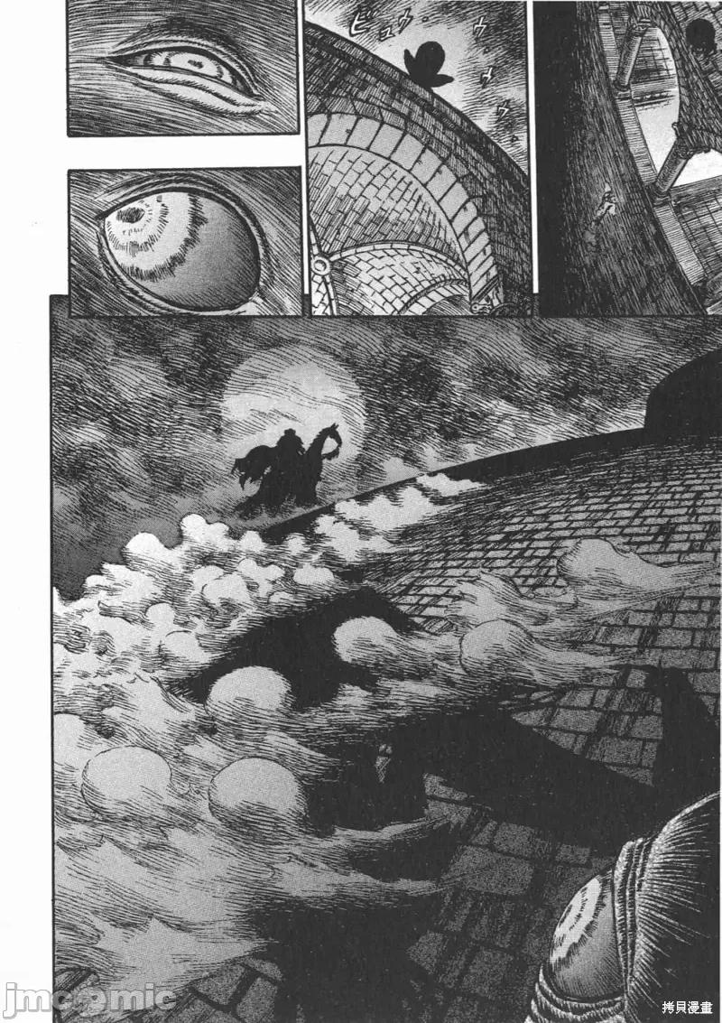 烙印勇者 烙印战士第20卷.zip 第21页