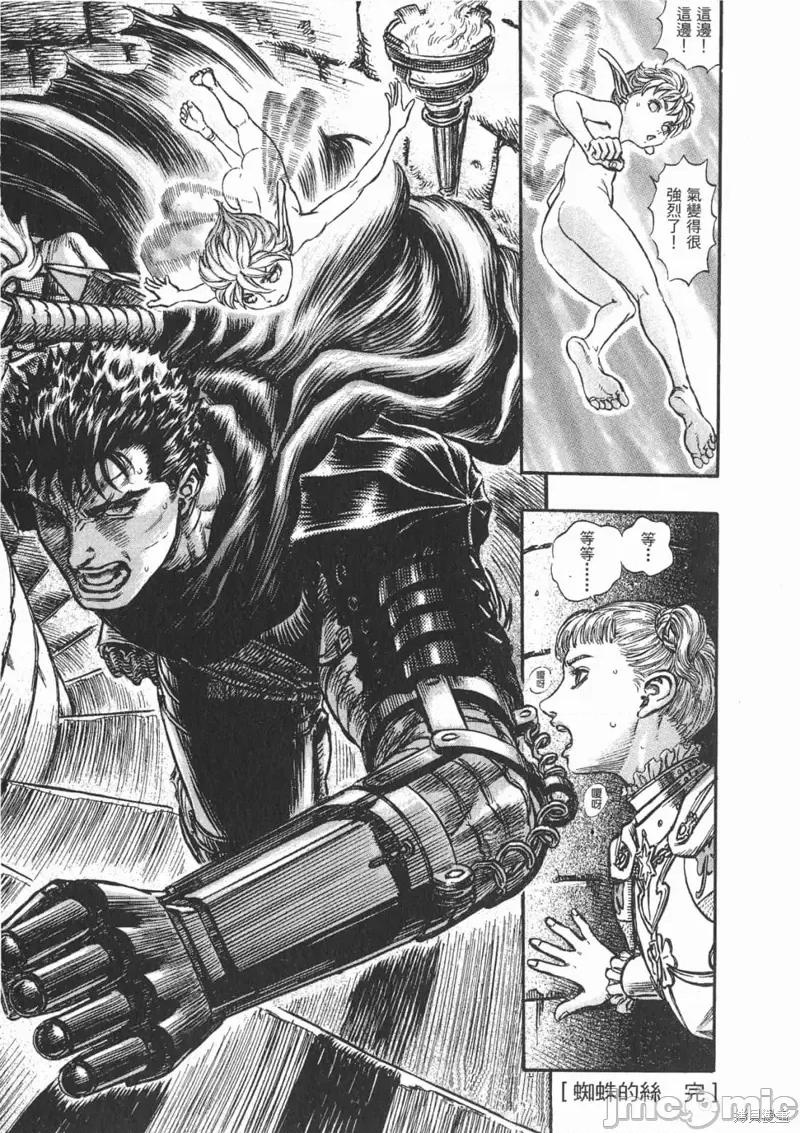 烙印勇者 烙印战士第20卷.zip 第22页