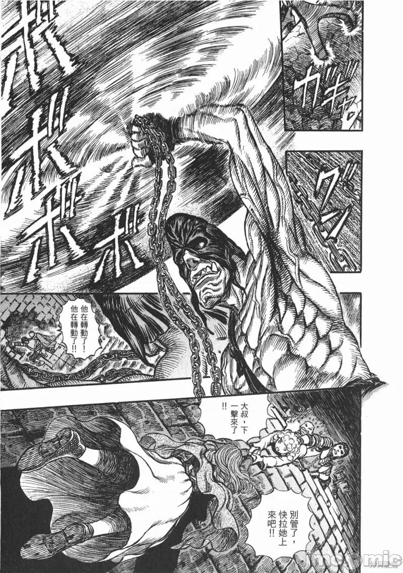 烙印勇者 烙印战士第20卷.zip 第24页