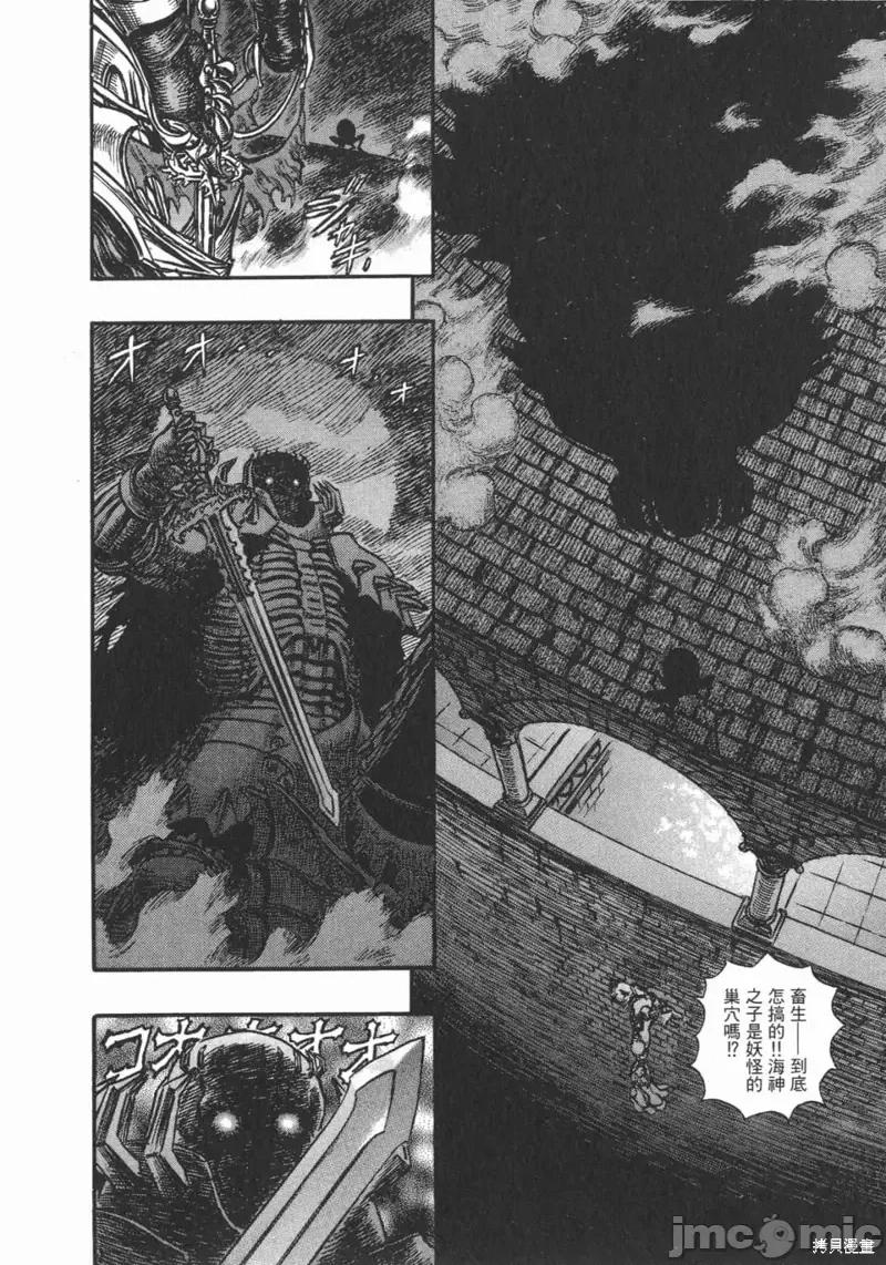烙印勇者 烙印战士第20卷.zip 第25页