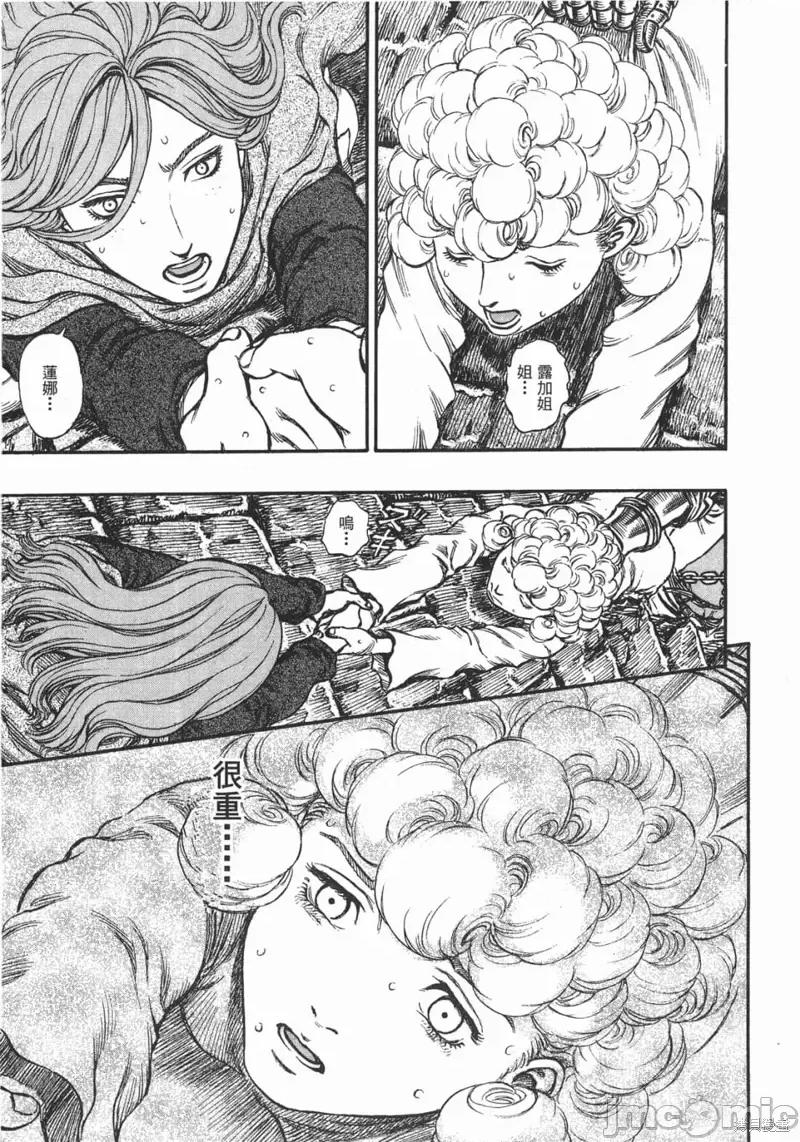 烙印勇者 烙印战士第20卷.zip 第26页
