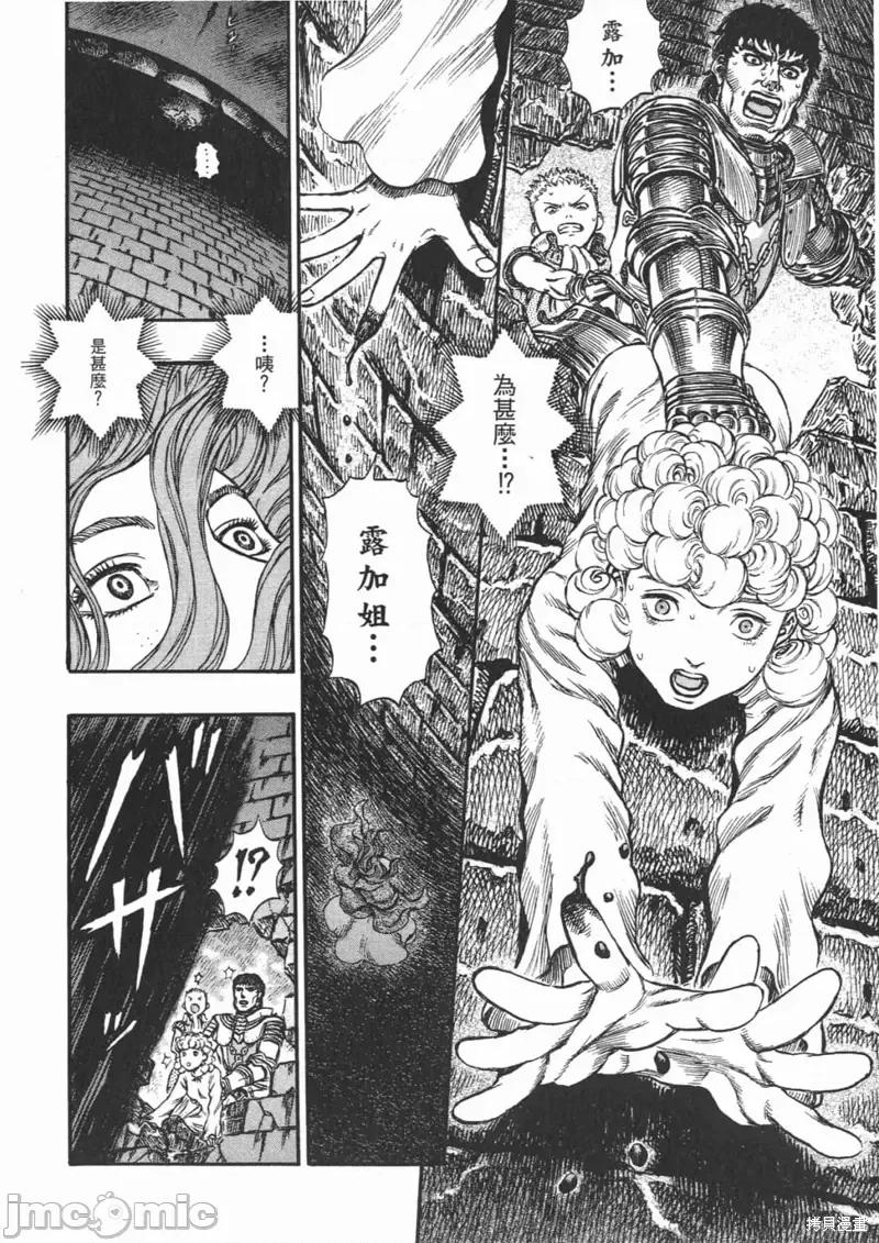 烙印勇者 烙印战士第20卷.zip 第29页