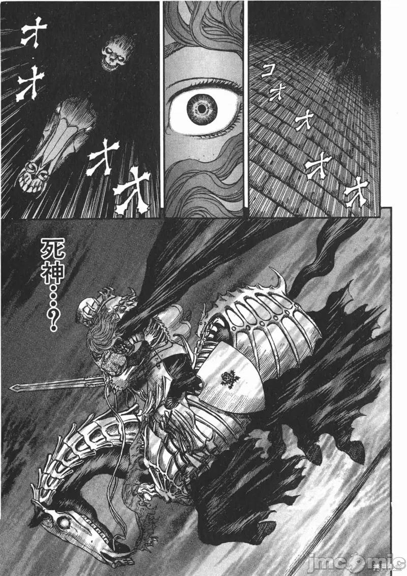 烙印勇者 烙印战士第20卷.zip 第30页