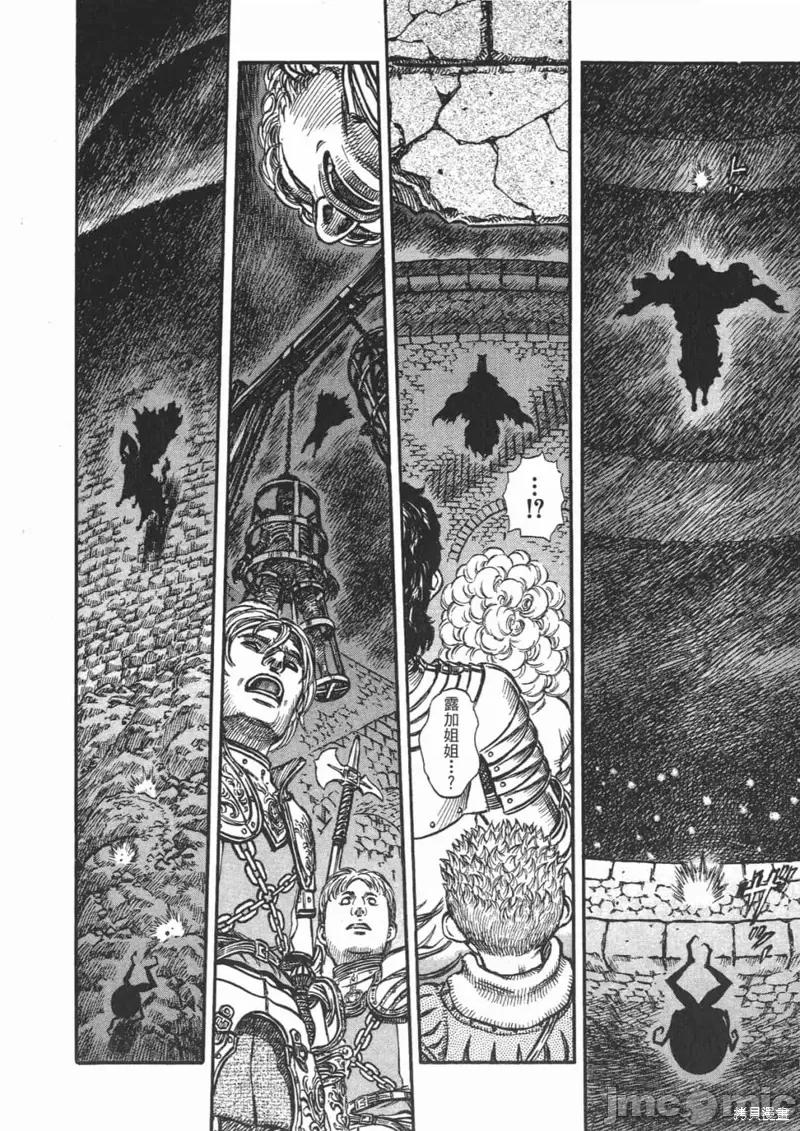 烙印勇者 烙印战士第20卷.zip 第31页