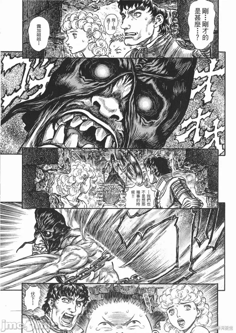 烙印勇者 烙印战士第20卷.zip 第32页