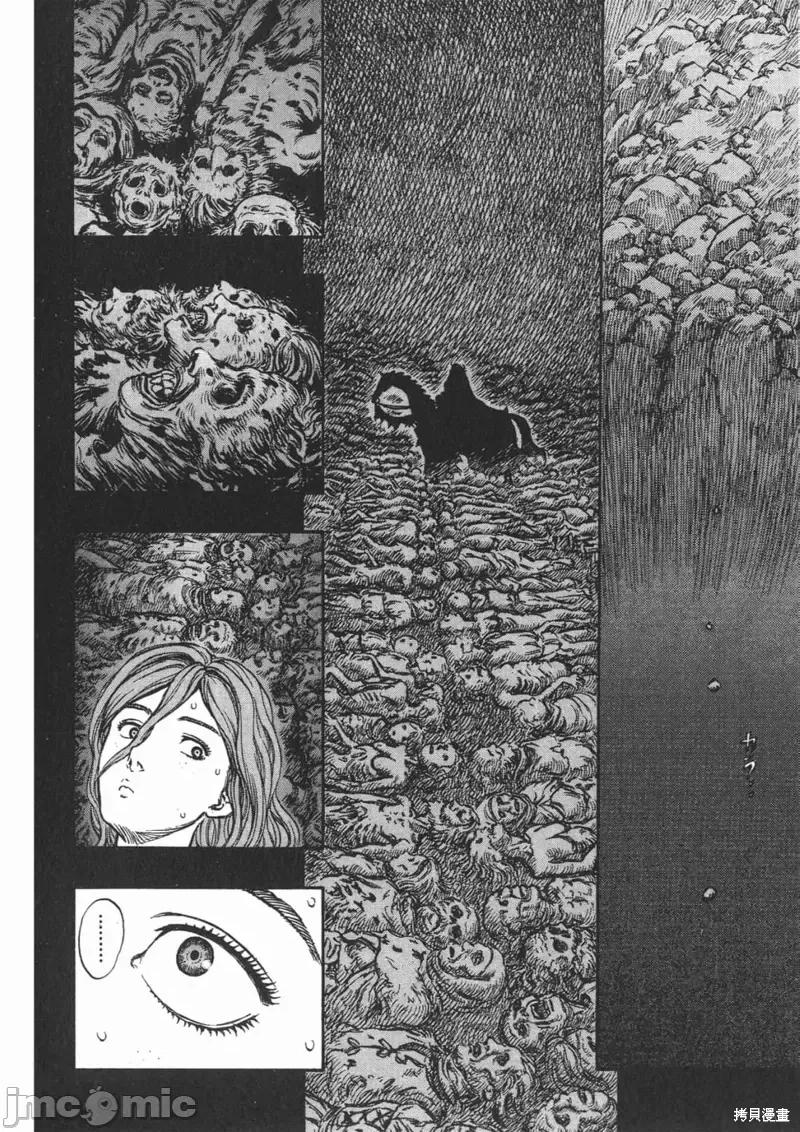 烙印勇者 烙印战士第20卷.zip 第37页