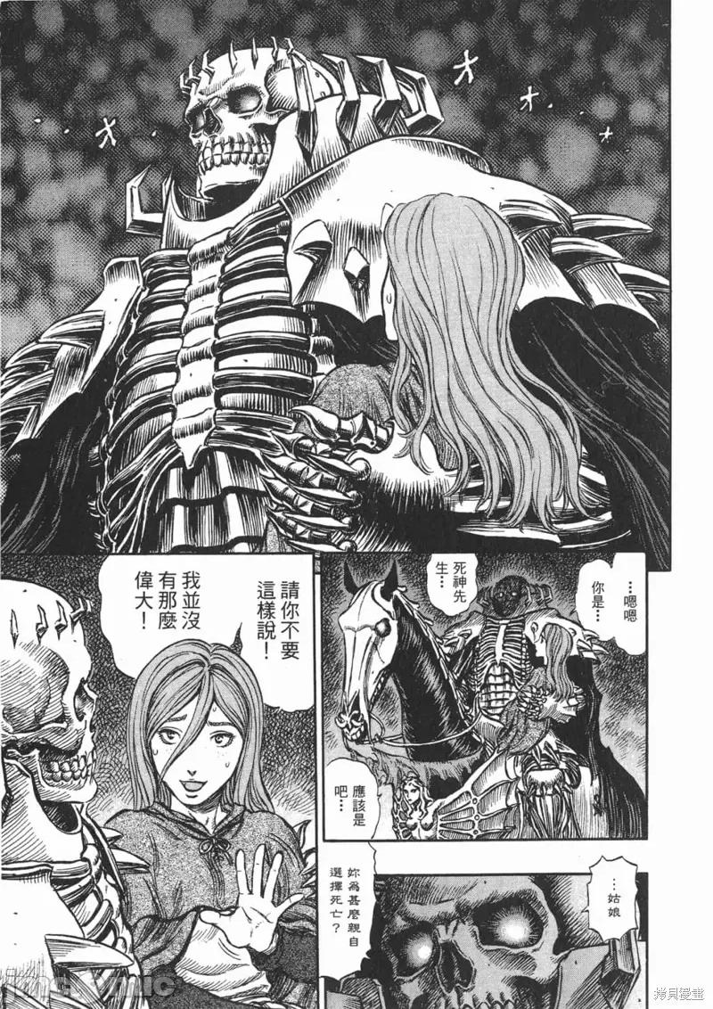 烙印勇者 烙印战士第20卷.zip 第38页