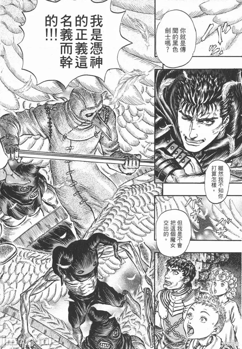 烙印勇者 烙印战士第20卷.zip 第41页