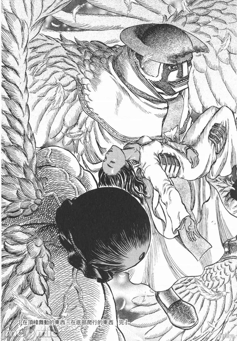 烙印勇者 烙印战士第20卷.zip 第42页