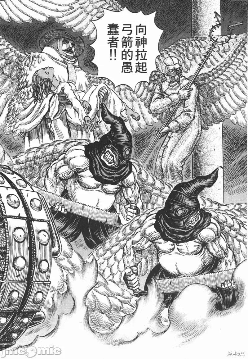 烙印勇者 烙印战士第20卷.zip 第45页