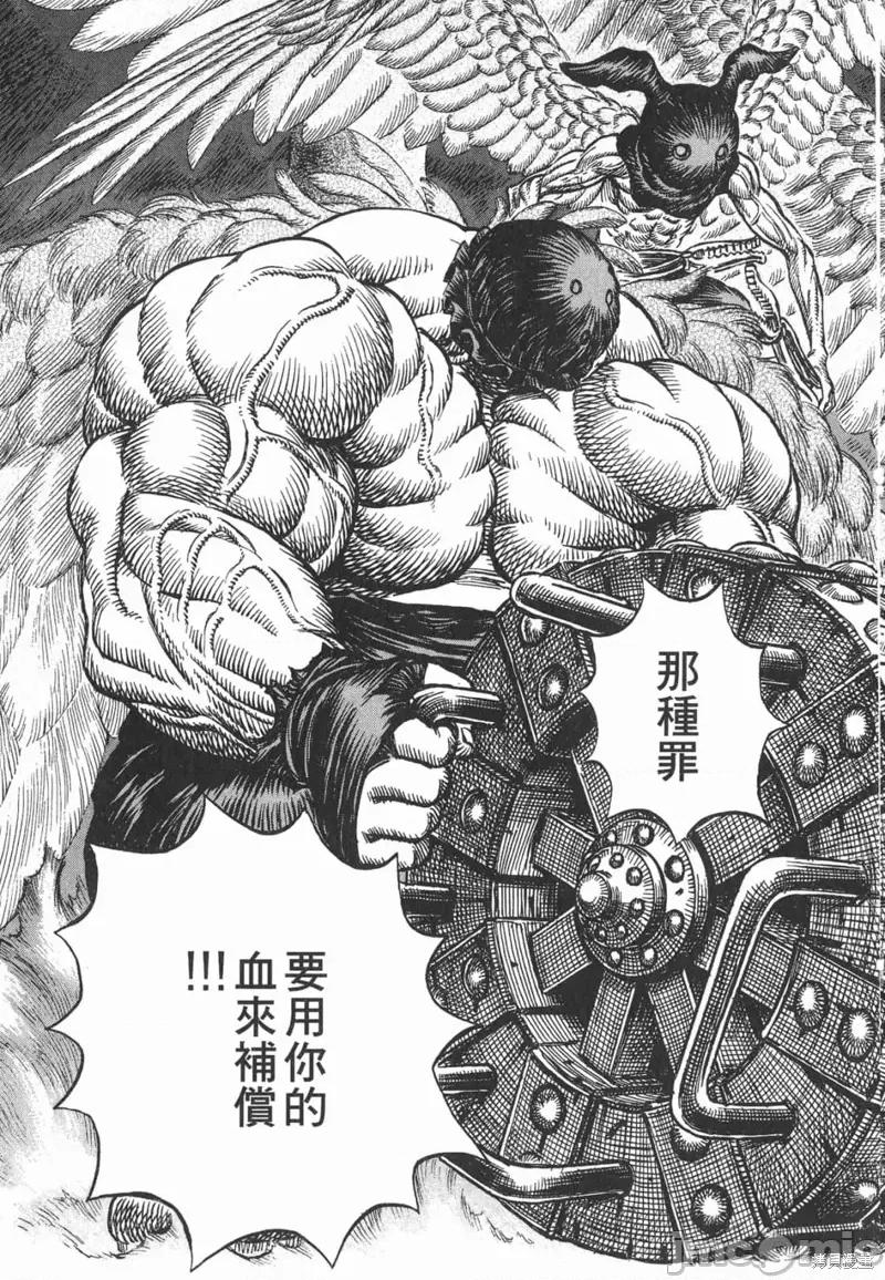 烙印勇者 烙印战士第20卷.zip 第46页