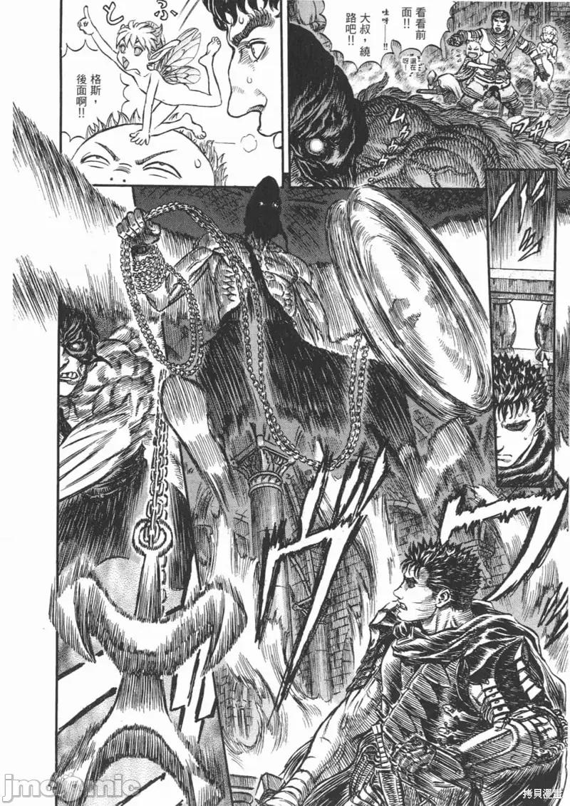 烙印勇者 烙印战士第20卷.zip 第49页