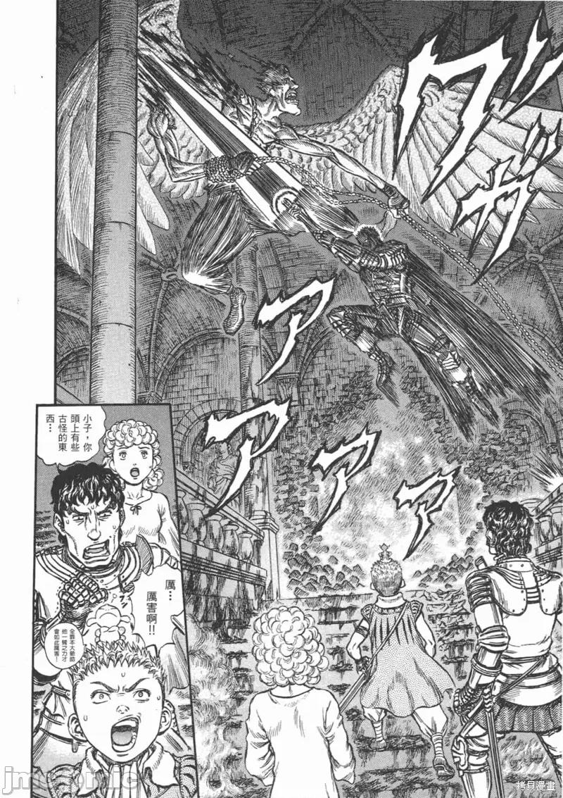 烙印勇者 烙印战士第20卷.zip 第51页