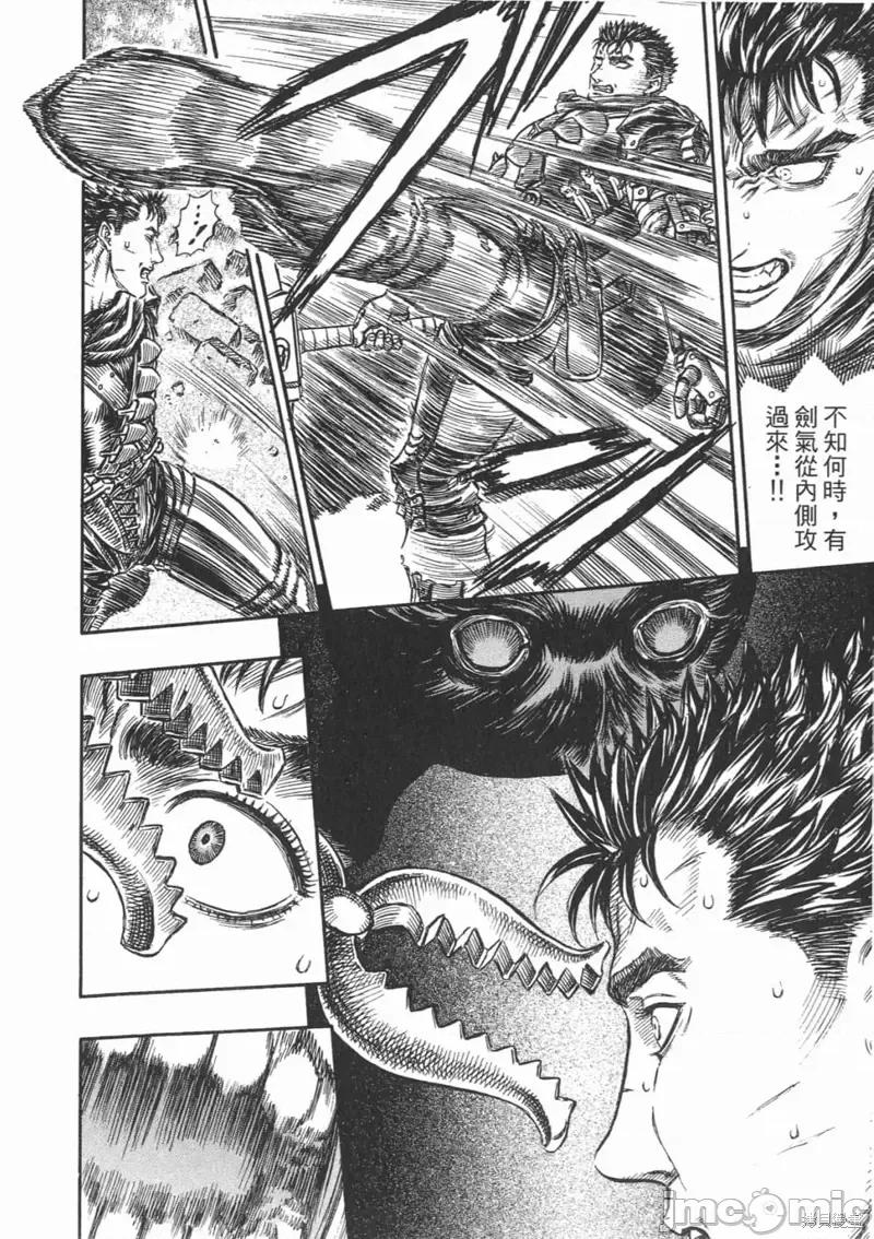 烙印勇者 烙印战士第20卷.zip 第53页