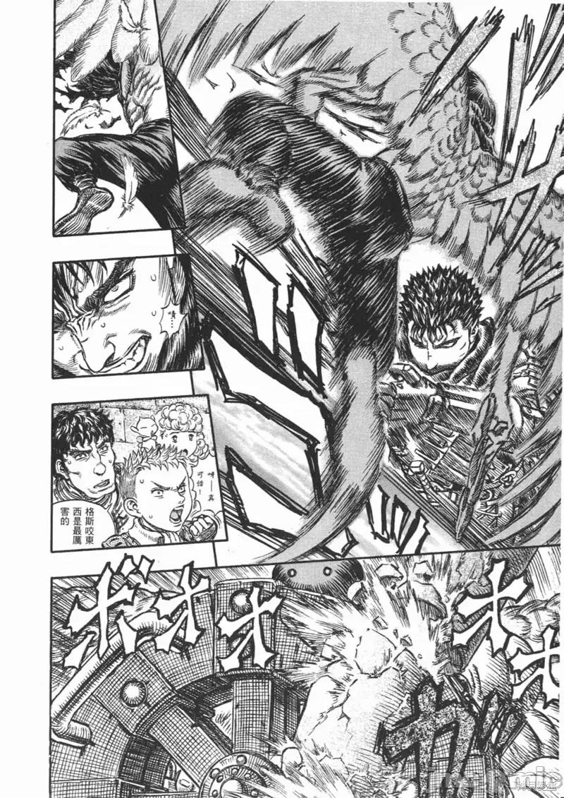 烙印勇者 烙印战士第20卷.zip 第55页