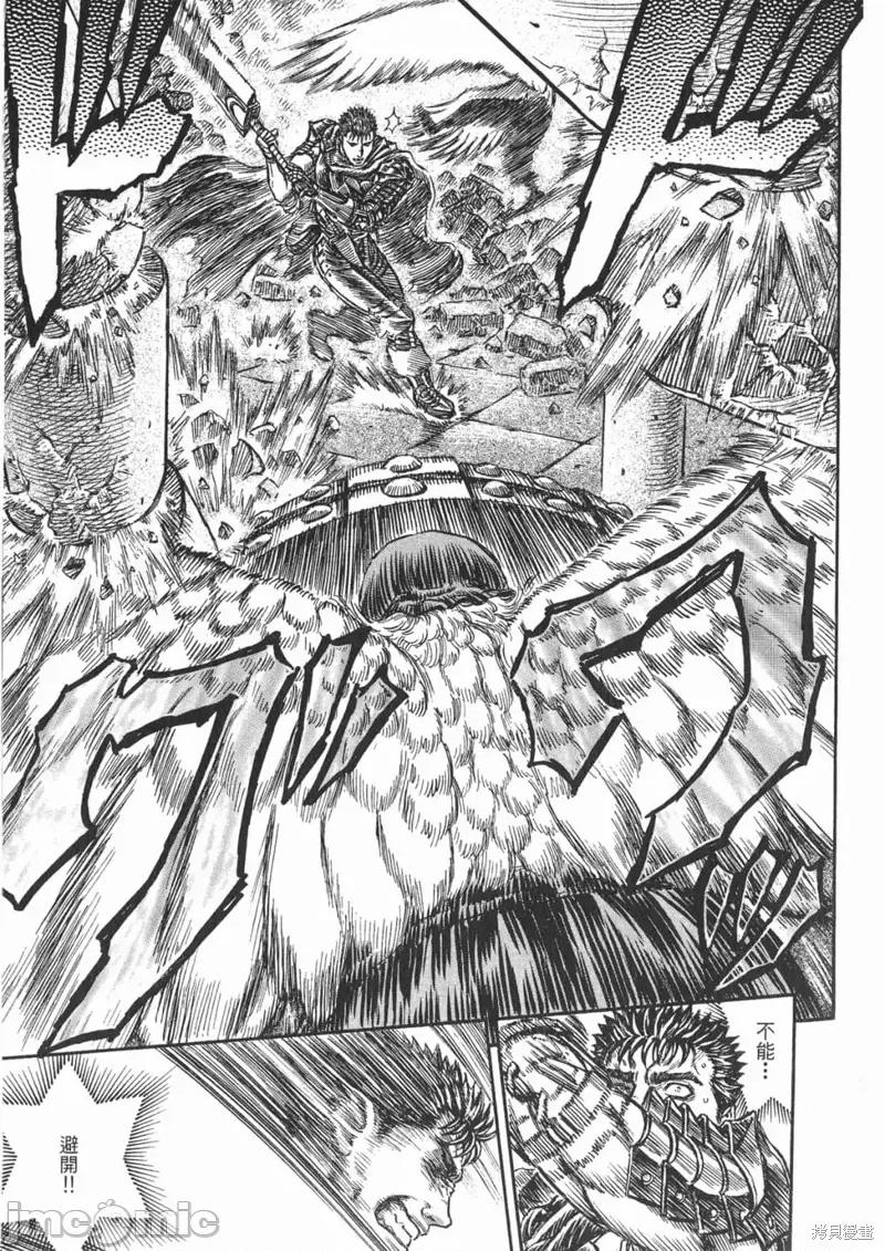 烙印勇者 烙印战士第20卷.zip 第56页