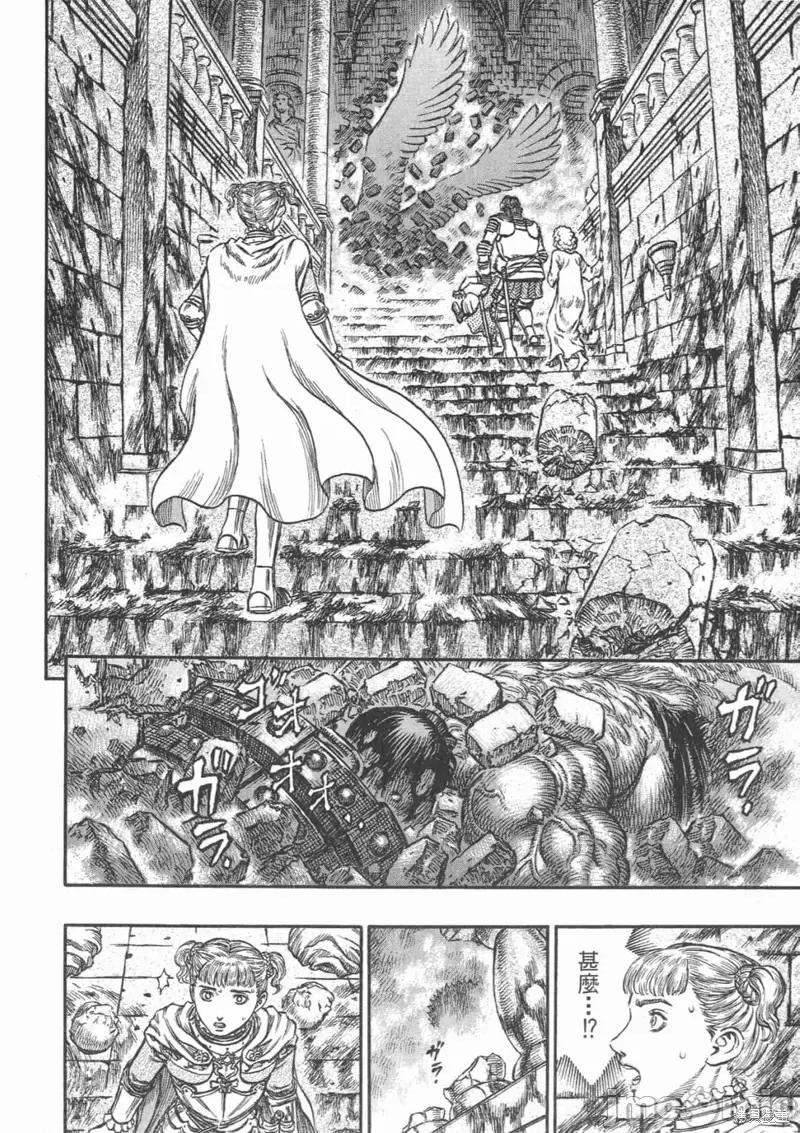 烙印勇者 烙印战士第20卷.zip 第59页