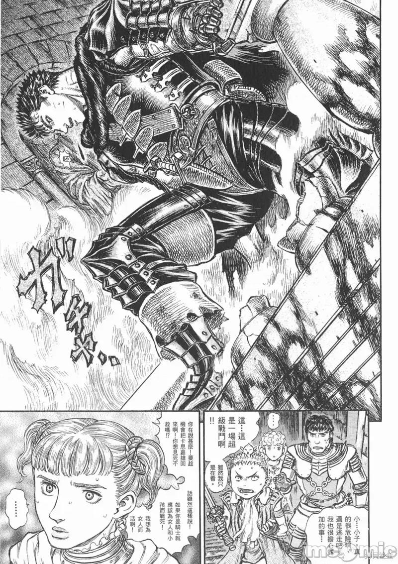 烙印勇者 烙印战士第20卷.zip 第60页