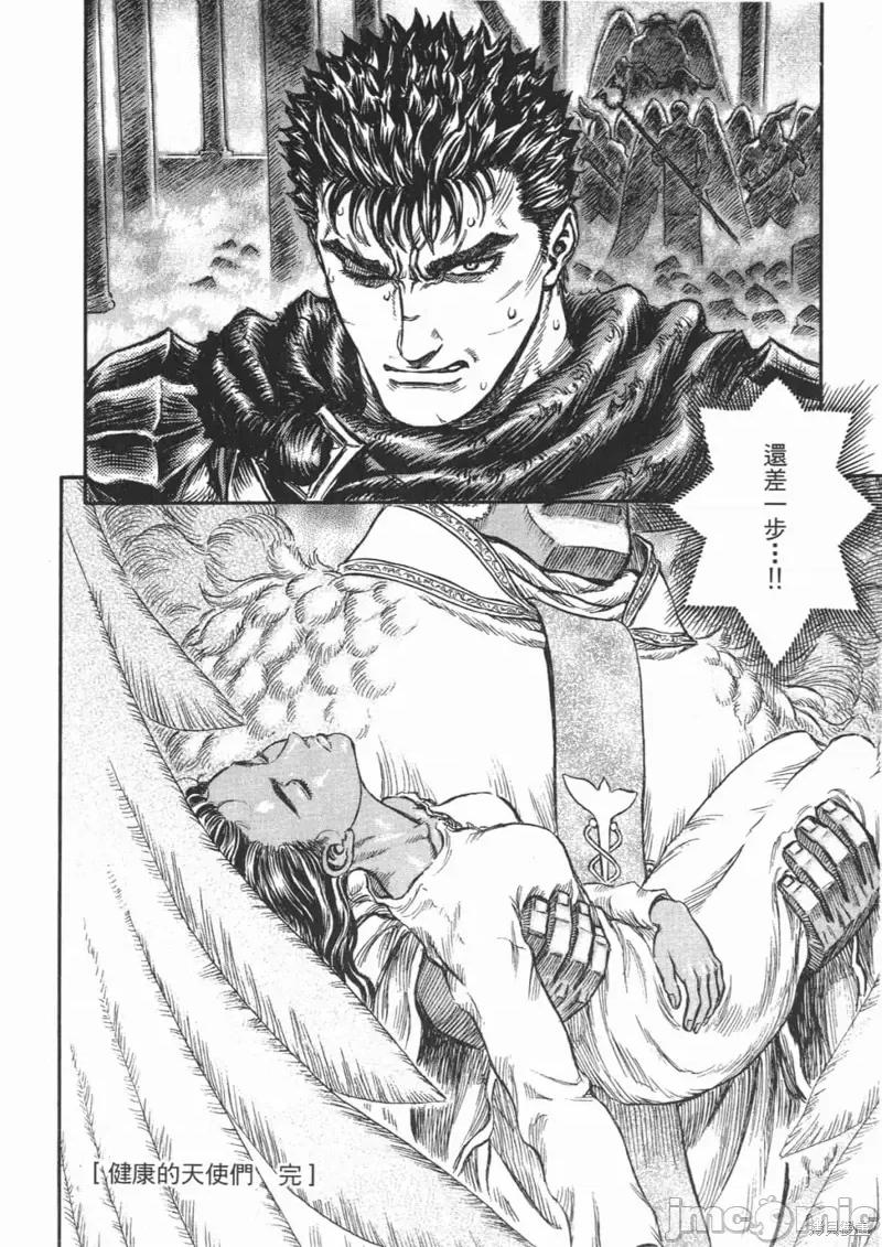 烙印勇者 烙印战士第20卷.zip 第63页