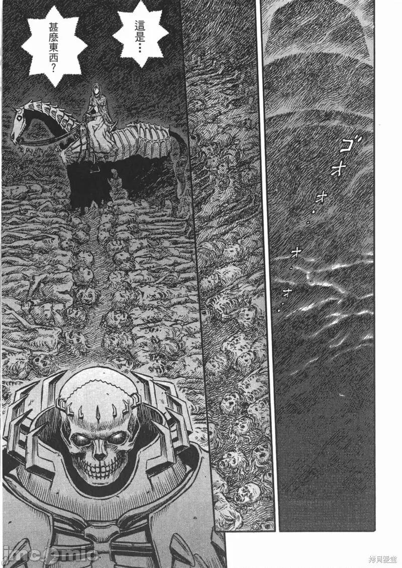 烙印勇者 烙印战士第20卷.zip 第64页
