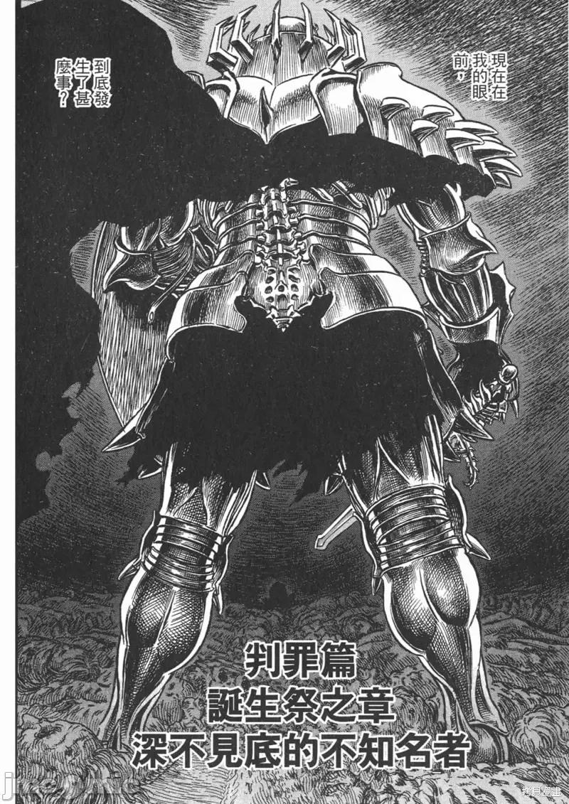 烙印勇者 烙印战士第20卷.zip 第65页