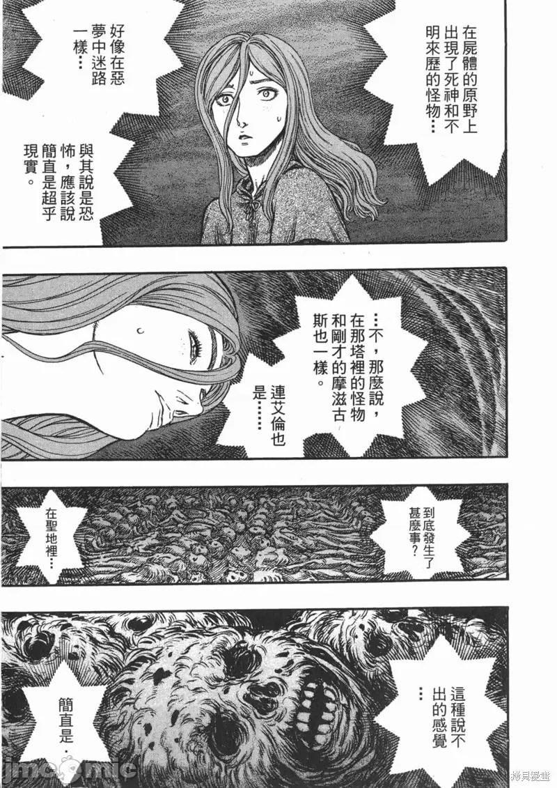 烙印勇者 烙印战士第20卷.zip 第66页