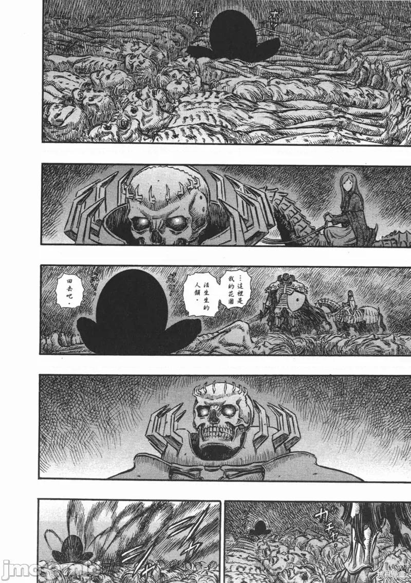 烙印勇者 烙印战士第20卷.zip 第69页
