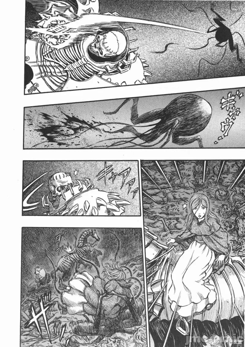 烙印勇者 烙印战士第20卷.zip 第71页