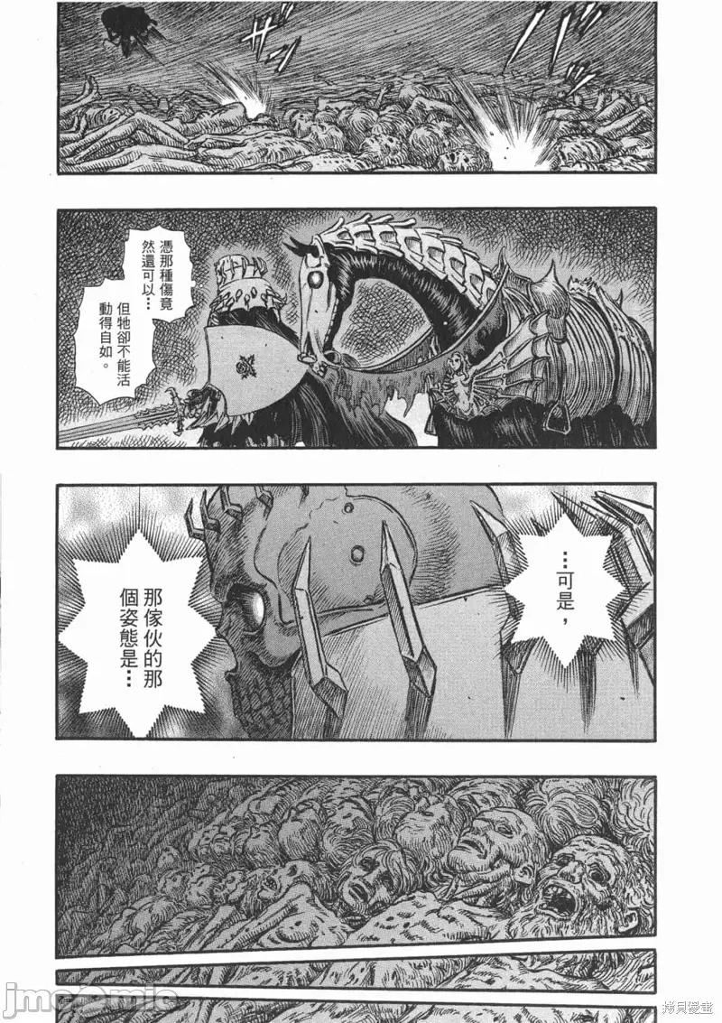 烙印勇者 烙印战士第20卷.zip 第72页