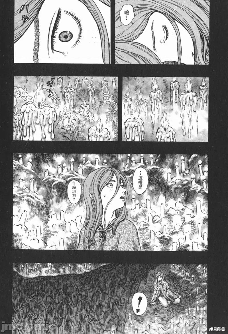烙印勇者 烙印战士第20卷.zip 第73页